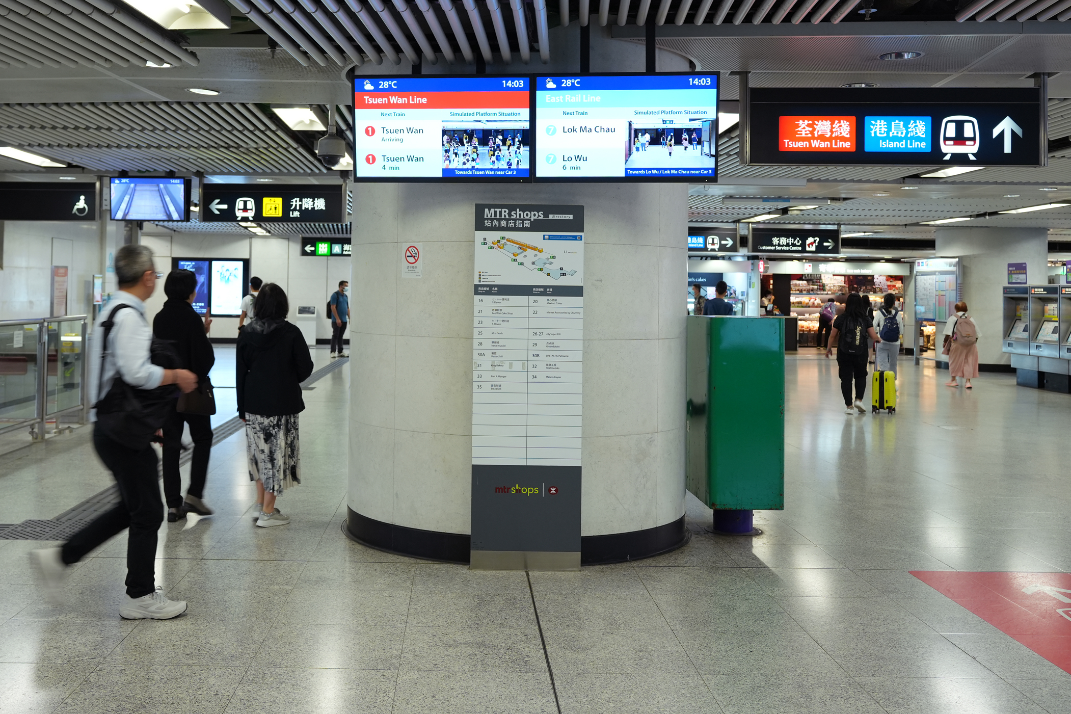 Platform conditions and waiting time for trains of the two cross-harbour lines are shown at the concourse of the Admiralty station.