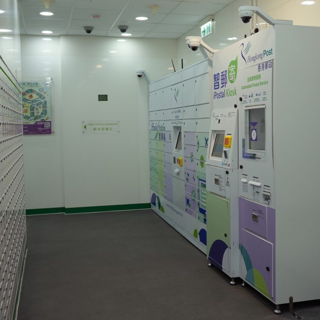 An iPostal Kiosk next to the iPostal Station and P.O boxes