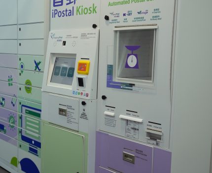 A close-up shot of the iPostal Kiosk that offers postal service even out of office hours