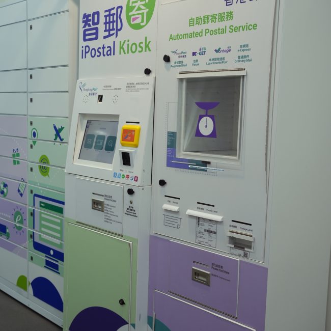 A close-up shot of the iPostal Kiosk that offers postal service even out of office hours