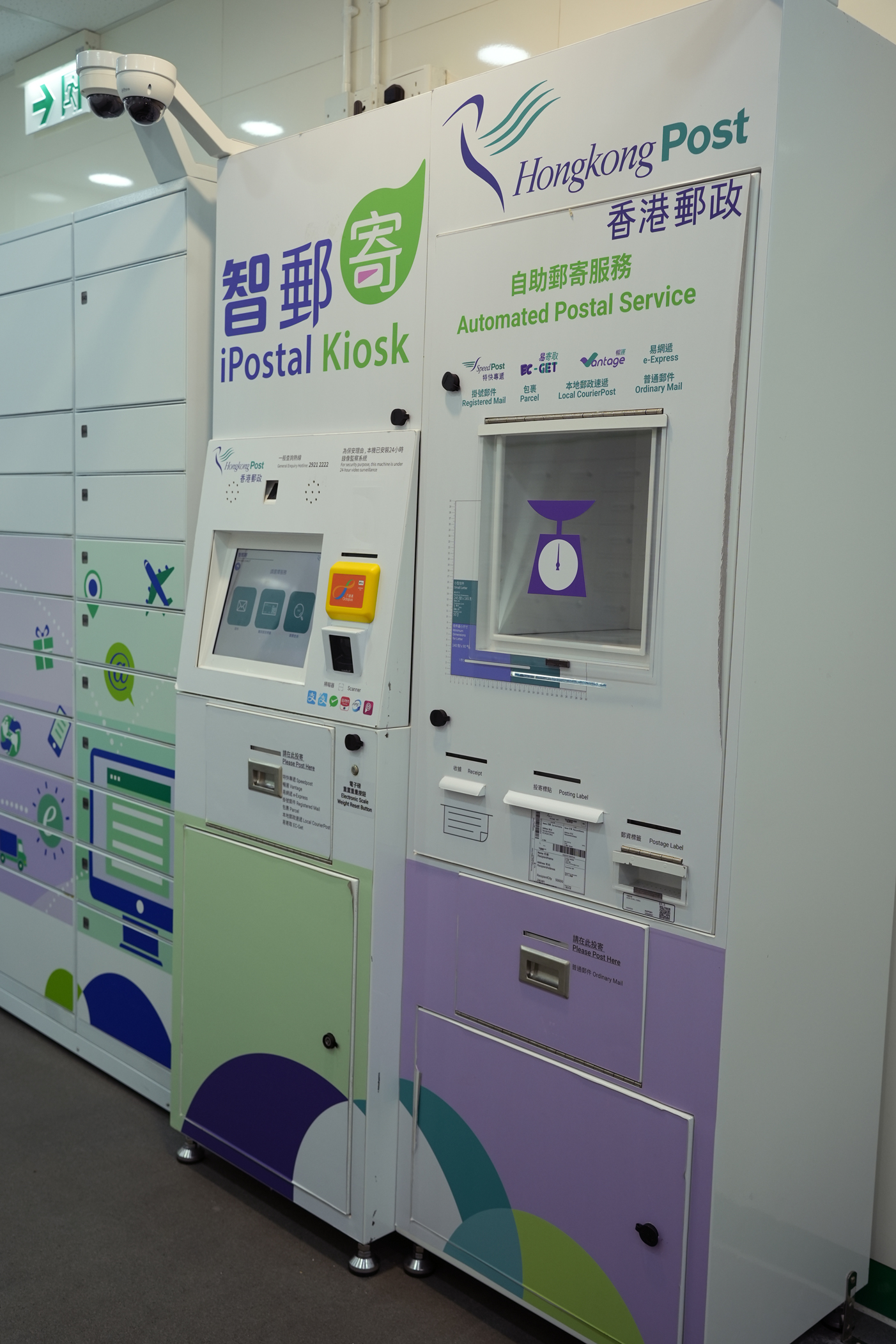 A close-up shot of the iPostal Kiosk that offers postal service even out of office hours