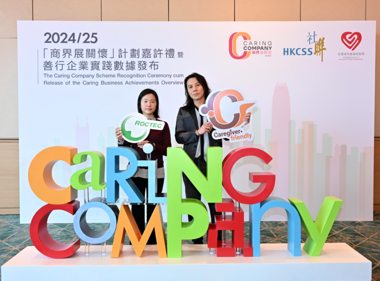 (edited) Jan 22 Caring Company Recognition Ceremony - official (11)